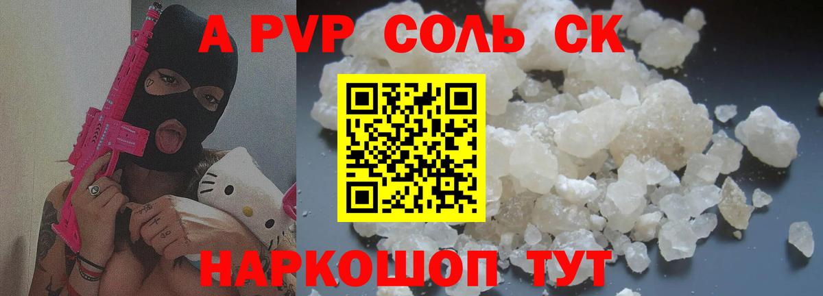 APVP  Вход с VPN  A PVP СК  Alfa_PVP СК  Советск  Альфа ПВП СК КРИС 