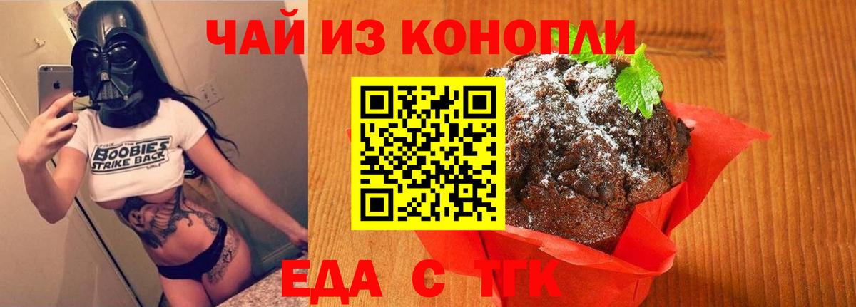 Canna-Cookies конопля  Вход с VPN  Советск 