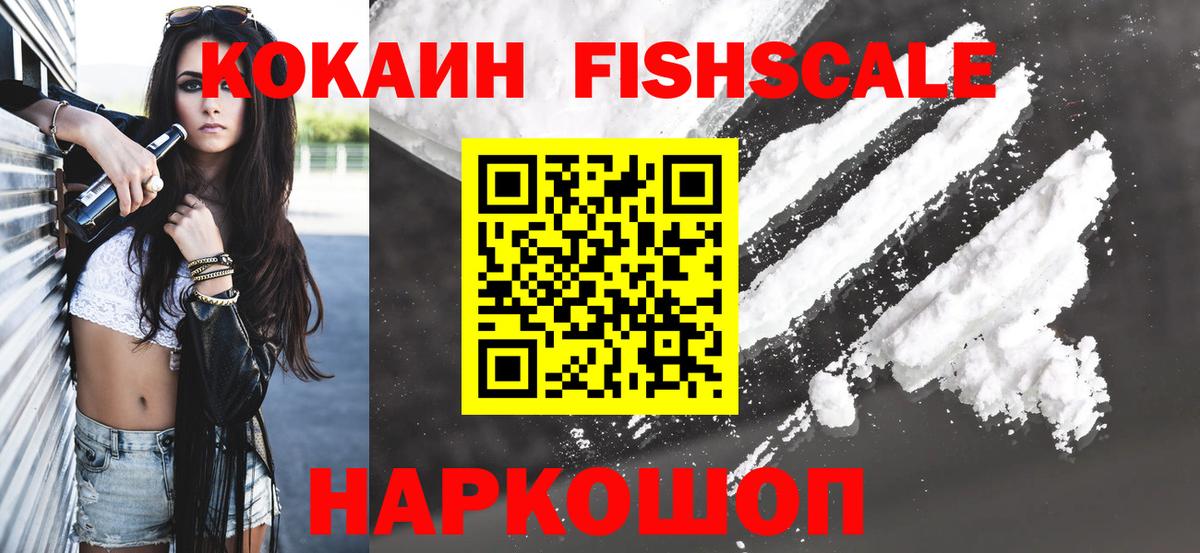 Советск  Кокаин Колумбийский  COCAIN 99%  Вход с VPN 