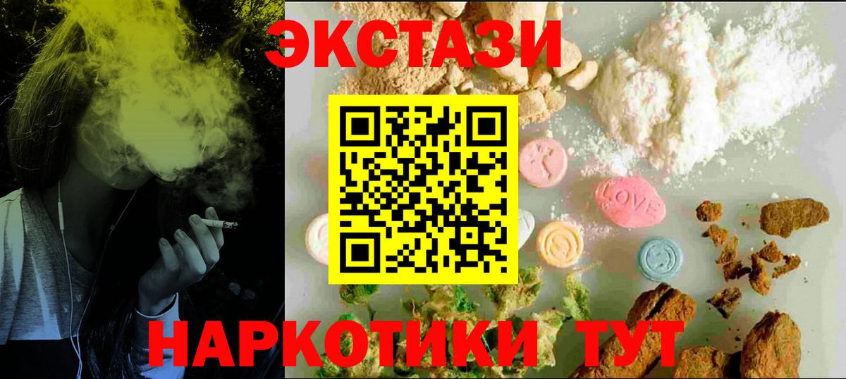 Советск  Ecstasy Дубай  Экстази 280мг  Вход с VPN 