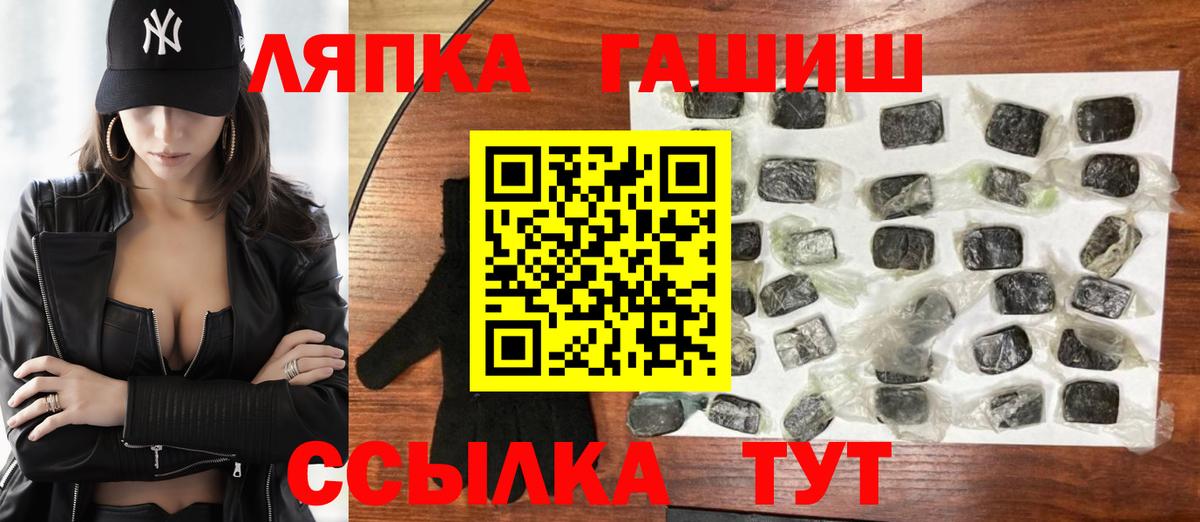 Гашиш  ГАШИШ ice o lator  закладки  Вход с VPN  Советск  Гашиш hashish 