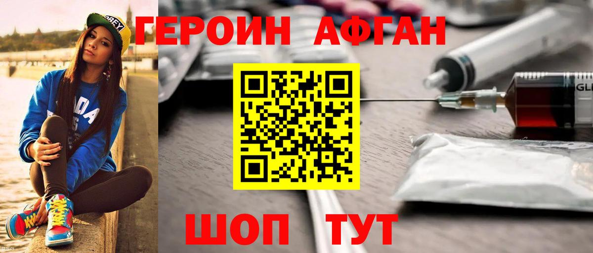 ГЕРОИН хмурый  Вход с VPN  Советск 