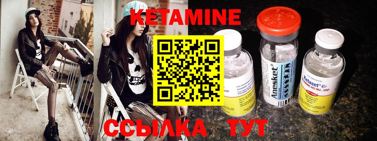 Кетамин ketamine Советск