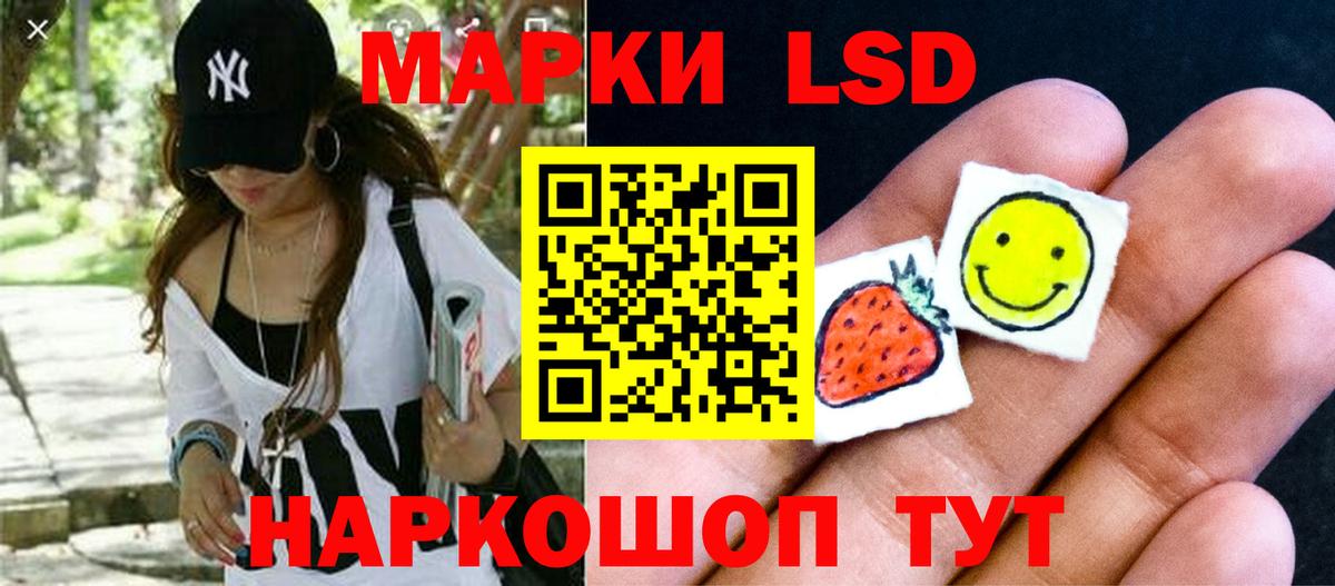 ЛСД экстази ecstasy  LSD-25 экстази  Вход с VPN  Советск  ЛСД экстази ecstasy 