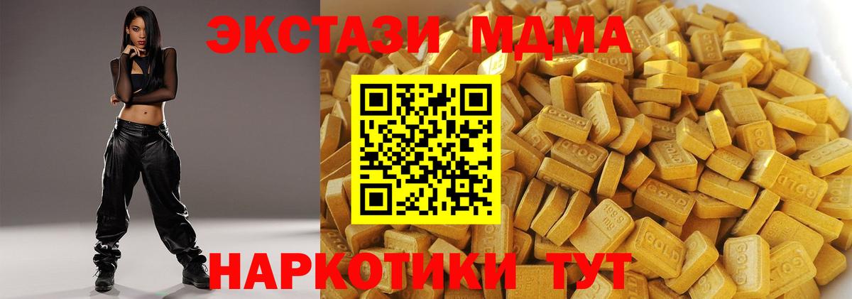 МДМА Molly Советск