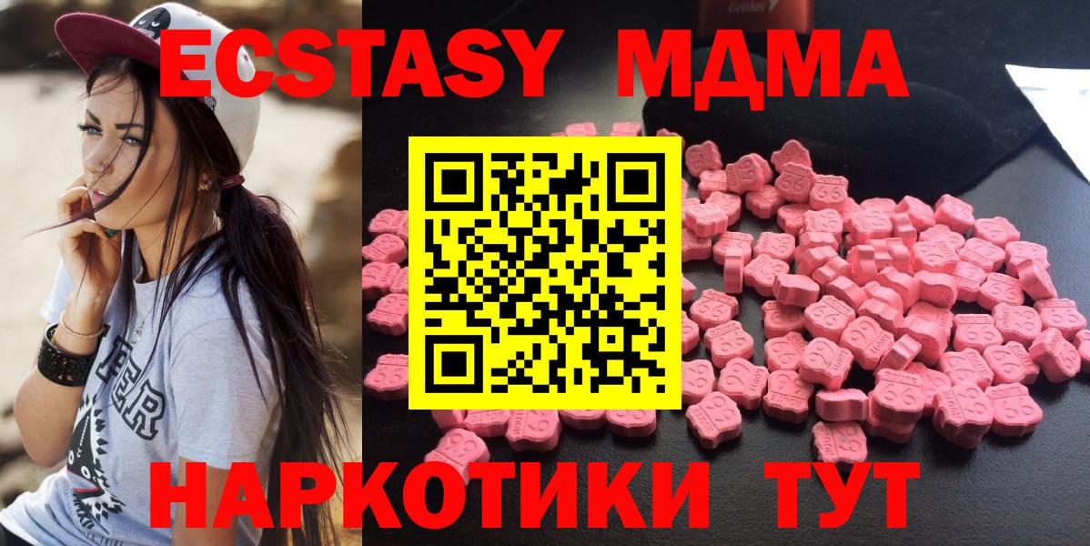 Советск  MDMA crystal  Вход с VPN  MDMA  MDMA кристаллы 