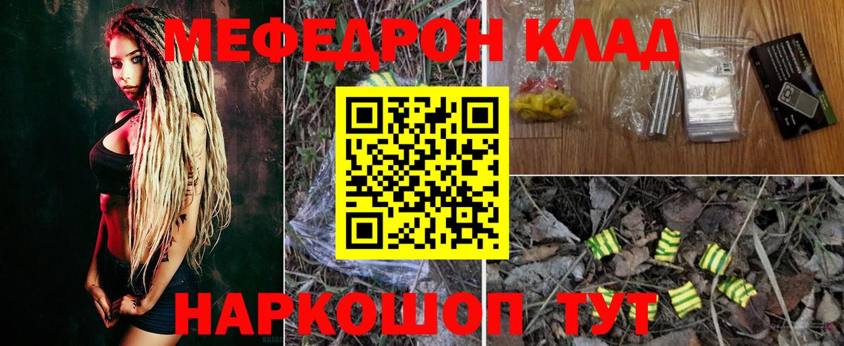 Советск  Меф 4 MMC  Вход с VPN  МЕФ  МЕФ mephedrone  Меф 