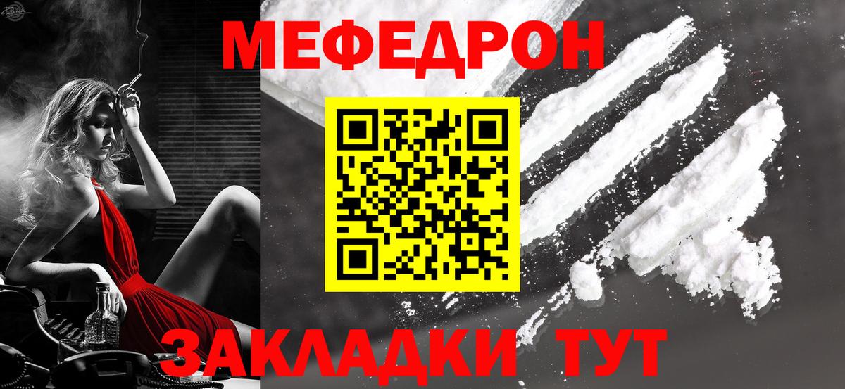 МЕФ  Советск