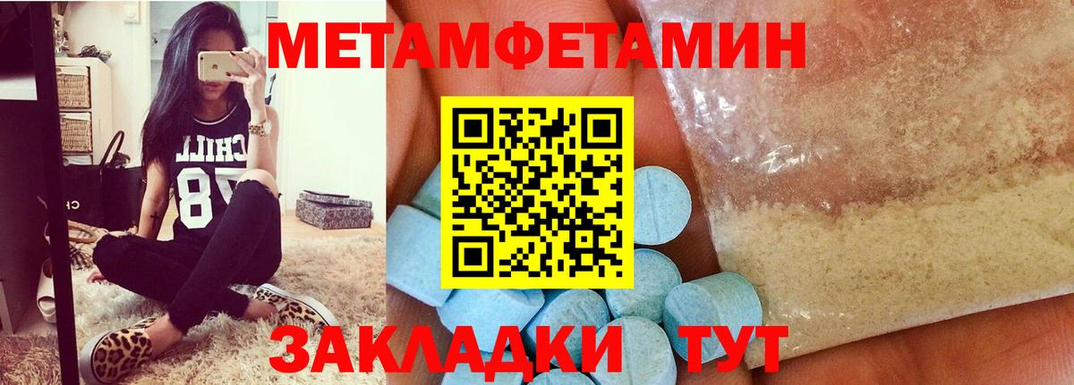 МЕТАМФЕТАМИН кристалл  МЕТАМФЕТАМИН кристалл  МЕТАМФЕТАМИН  Вход с VPN  Советск 