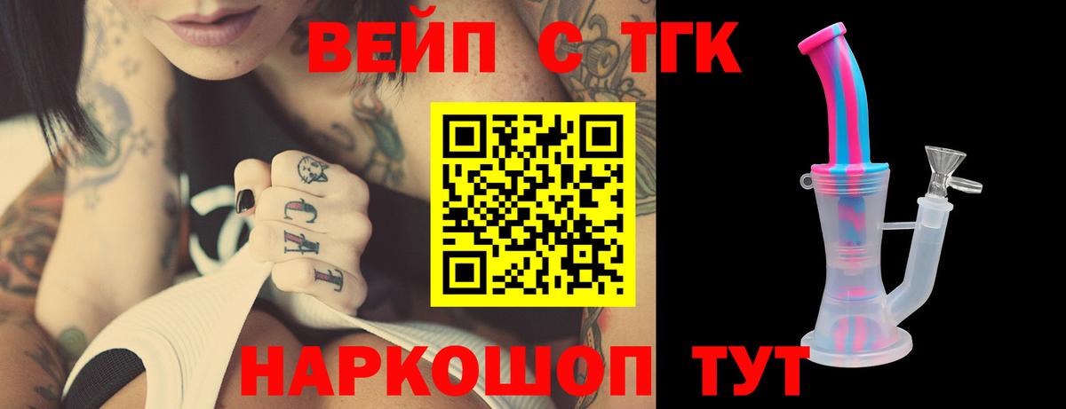 Советск  ТГК Wax  купить закладку  Вход с VPN 